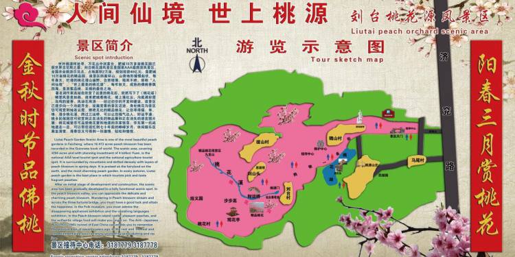 桃花谷入口处